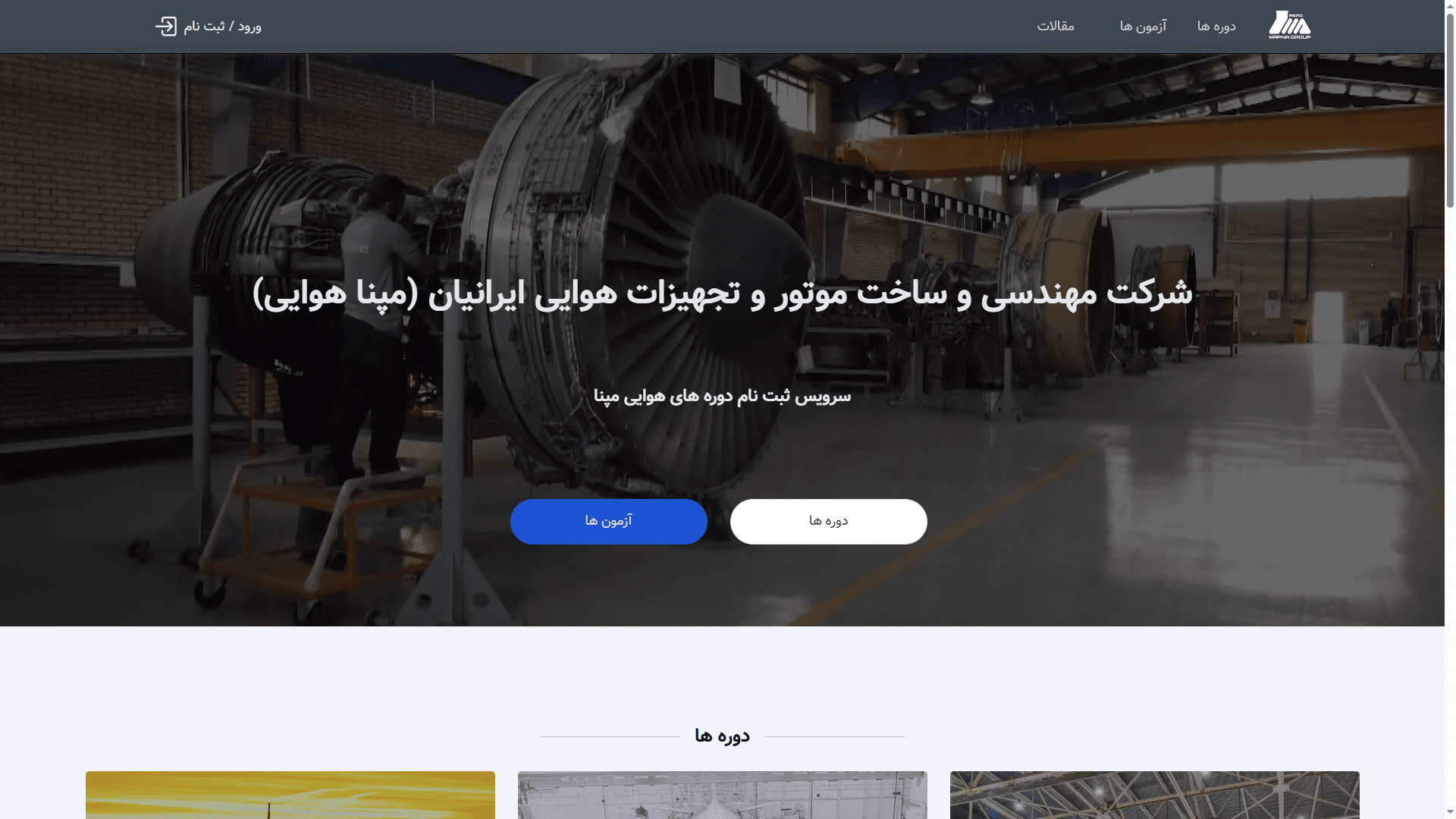 مرکز آموزش